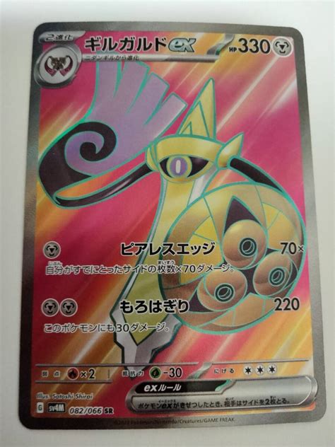 Yahooオークション ポケモンカード ギルガルドex Sv4m 082066 Sr