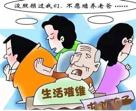 石城一父亲未尽抚养之责，却将子女告上法庭。。。赡养