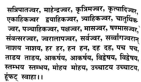 Mindspace: Shiva Shakti Mantras