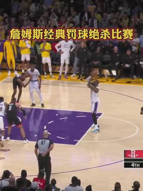 詹姆斯经典罚球绝杀比赛nba高燃时刻nba创作营赢豪礼詹姆斯绝杀腾讯视频