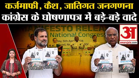 Congress Manifesto 2024 Congress Made Big Promises For The Poor Youth Farmers And Women In