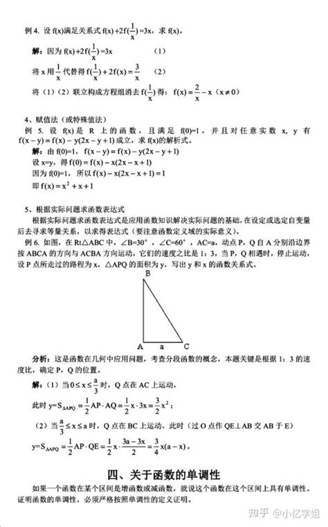 高一数学必修一12大板块题型解题方法汇总 知乎