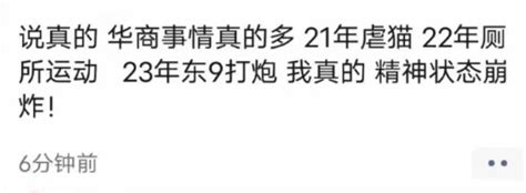 中国悲剧档案 On Twitter 广州增城 华商学院 某男生去女生宿舍打炮，被抓现行 发疯了！偷情