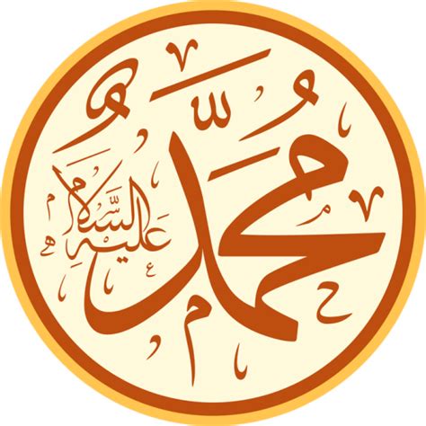 Sallallahu Alaihi Wasallam Meaning In Arabic Hafizon Academy