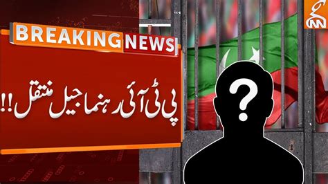 Watch Pti Leader Sent To Jail Breaking News Gnn