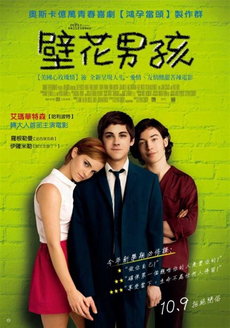 The Perks of Being a Wallflower Movie Poster (#3 of 3) - IMP Awards