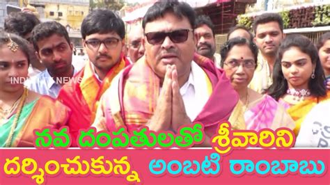 Ycp Ambati Rambabu At Tirumala With His Daughter And Son In Law