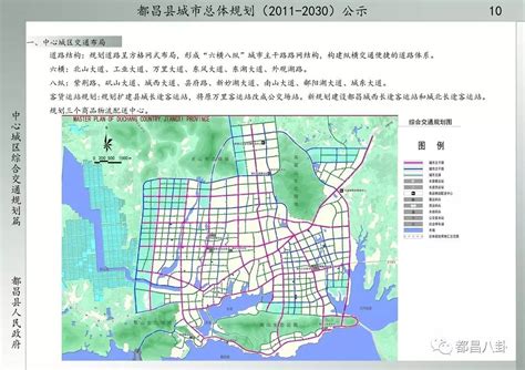 都昌县城市总体规划（2011—2030）公示 搜狐