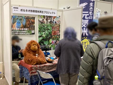 公益財団法人日本環境協会sdgs Week Expo2021 3 052 展示会biz