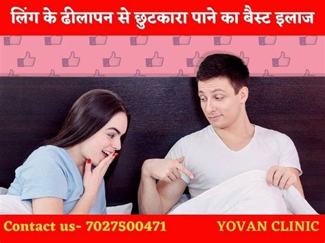 Ayurvedic Sexologist In Jind For Male Common Sex Problems Erectile