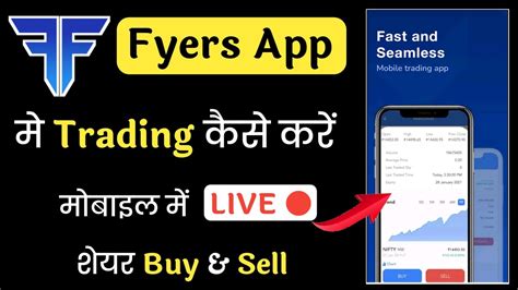 Fyers Me Trading Kaise Kare Fyers Me Share Kaise Kharide Fyers Me Share Buy And Sell Youtube