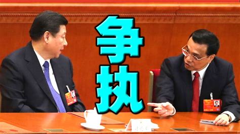 政治局会议爆争执，习近平被迫让步！人事异动：反习派夺取天津！国务院打发习家军。乐玉成和徐麟先后走人。习派放风要守住笔杆子 Youtube