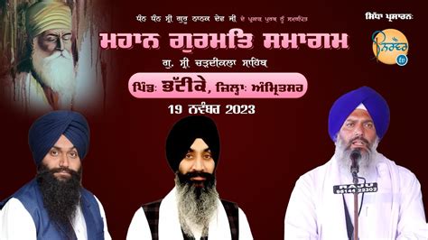 Live Mahan Gurmat Samagam Vill Bhatike Amritsar YouTube