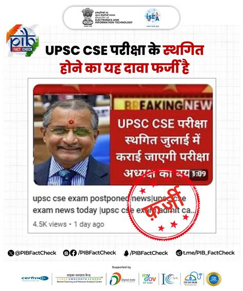 Upsc Cyber Aware Digital Naagrik