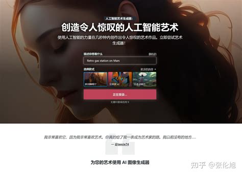 2023年最佳 AI 艺术/图像生成器 - 知乎
