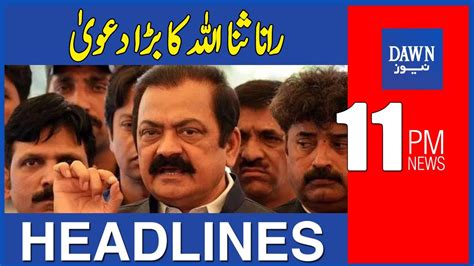 Dawn News Headlines Pm Rana Sanaullah Ka Bara Dawa Th August