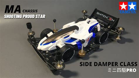 【ミニ四駆】tamiya Side Damper Class Side Damper Ma Chassis Tamiya Indonesia Youtube