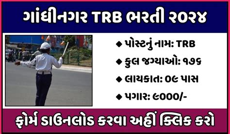 Gandhinagar Trb Recruitment Check Out Official Notification