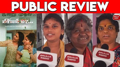 Miriam Maa Movie Public Review Miriam Maa Public Review Miriam Maa