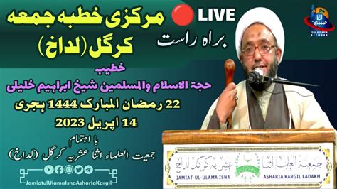 Live Shahadat Ameer Ul Momineen Ali Ibn Abu Talib A S Ramzan