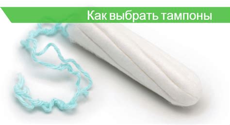 Все о размерах тампонов - Quality21.ru
