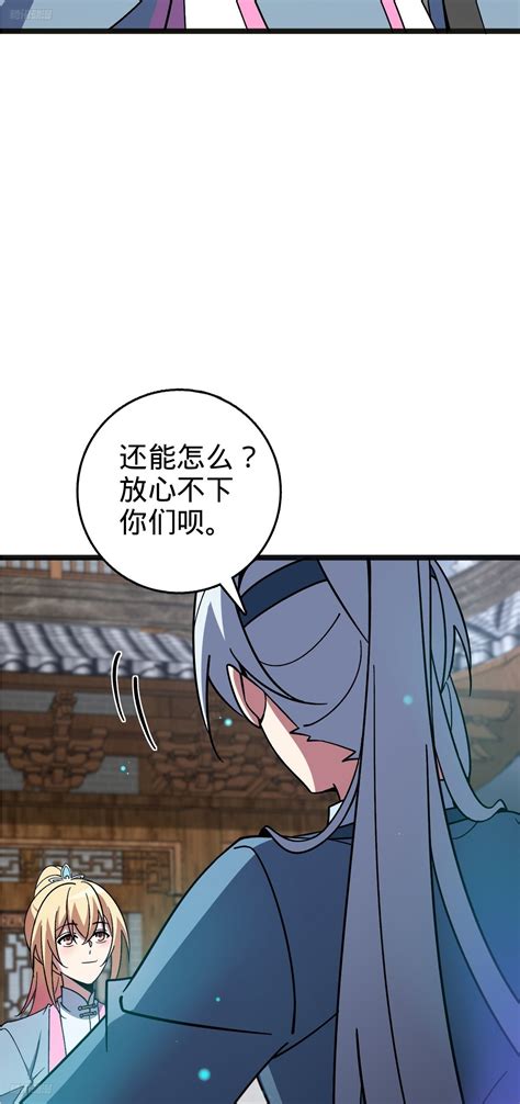 144 屠龙我是专业的 1 2 我的师傅每到大限才突破 包子漫画