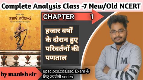 L Chapter Ncert