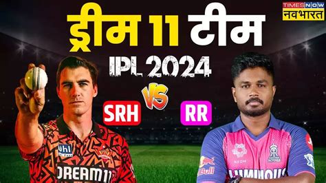 My Circle Team Kaise Banaye Srh Vs Rr My Circle Prediction