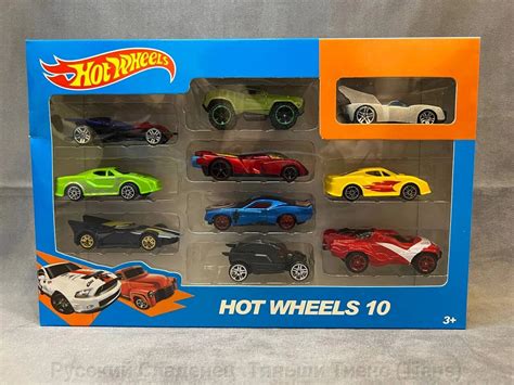 Набор машин 10 шт Hot wheels 10 1269495887 купить с доставкой по доступной цене в Санкт