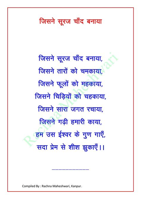 Hindi Kavita Poems