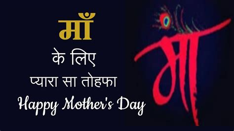 माँ ।। Maa।। Happy Mothers Day ।। माँ को समर्पित ओम व्यास जी की कविता