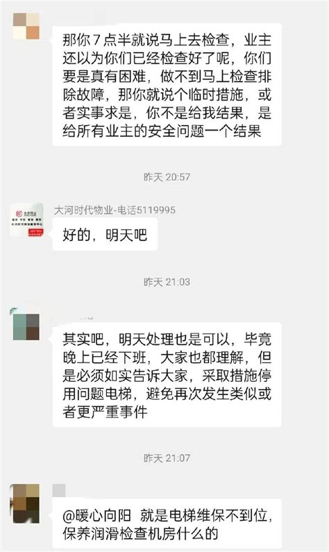 邢台123：襄都区一小区电梯突然下坠3层，业主要求物业加强管理