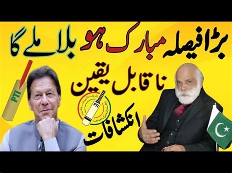 Big Predictions PTI Will Get Back BAT Imran Khan Horoscope MA