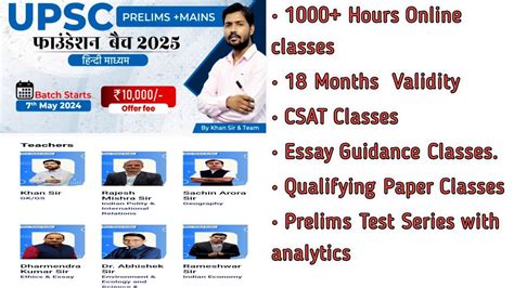 Best Upsc Online Course Khan Sir UPSC New Batch 2025 Kgs Ias Upsc