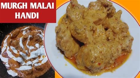 Chicken Malai Handi Murgh Malai Handi Creamy Chicken Recipe By