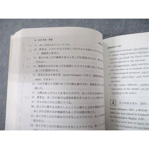 Tt11 039 教学社 2012 慶應義塾大学 理工学部 最近7ヵ年 過去問と対策 大学入試シリーズ 赤本 24s1a Tt11 039