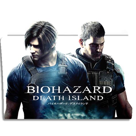 Biohazard: Death Island Movie - Folder Icon by Zunopziz on DeviantArt