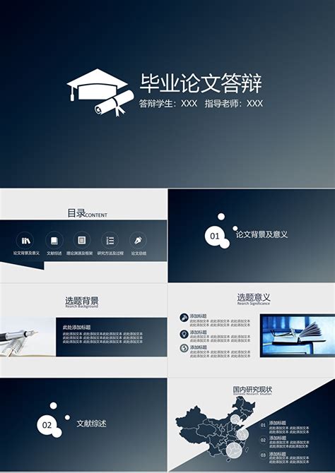 博士帽与答卷图标简约论文答辩通用ppt模板 卡卡办公