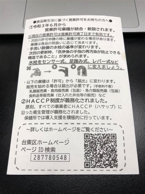 本日、6月1日からhaccpが義務化に 沖縄haccpサービス Haccp情報ブログ