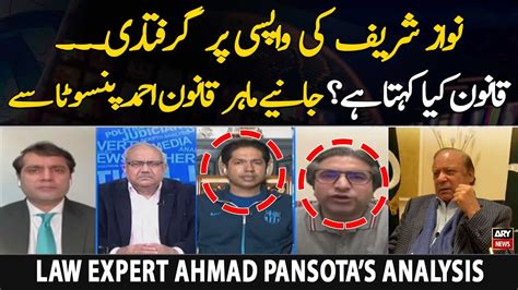 Can Nawaz Sharif Be Arrested Upon Returning To Pakistan Law Expert Ahmad Pansota’s Analysis