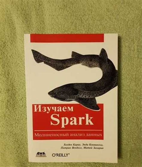 Изучаем spark | Festima.Ru – частные объявления