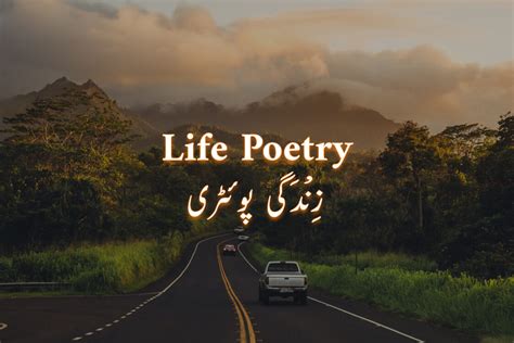 Zindagi Poetry About Life In Urdu