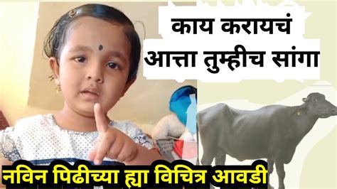 आत्ता मी हसू की रडू 🙄 शाळेत नको मला हे करायचं आहे Youtube