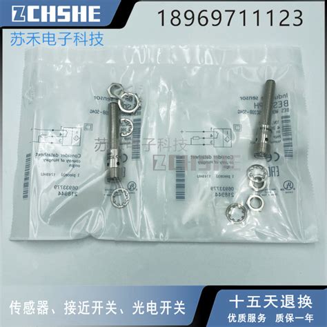 接近开关BES010PH BES M08EH PSC20B S04G三线PNP常开传感器 虎窝淘