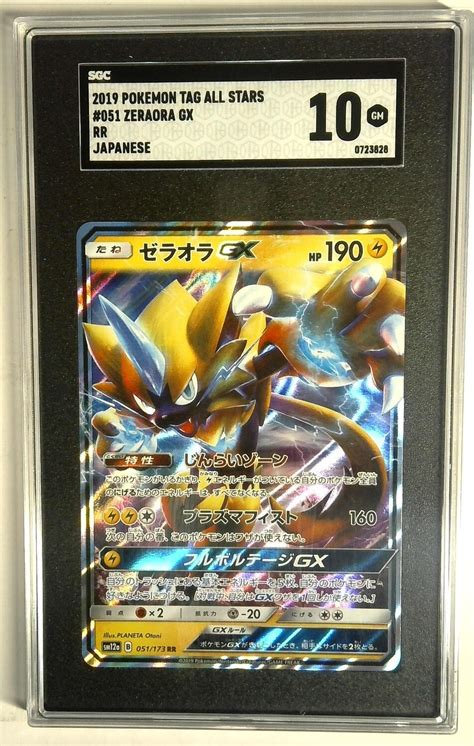 2019 Pokemon Sun And Moon Tag Team Gx All Stars Japanese Zeraora Gx 51