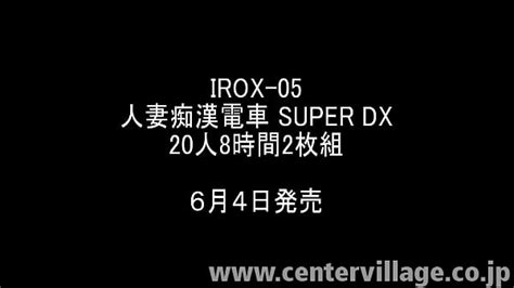 痴電車 Search XVIDEOS