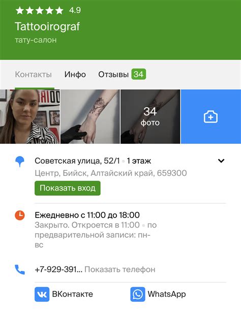 Фейк: Тату-салон в Ивано-Франковске предлагает «удалять свастику за ...