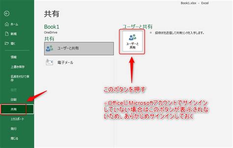 【機能】excelの新しい共有（共同編集）と従来の共有（レガシー共有）の比較と使い方まとめ Sloth Excel