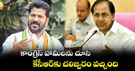 అధికారంలో రాగానే ఆరు గ్యారెంటీల పైనే తొలి సంతకం రేవంత్ రెడ్డి