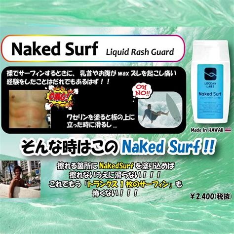 BEACH CULTURE ビーチカルチャー NAKED SURF Liquid Rash Guard ネイキッドサーフ リキッドラッシュ